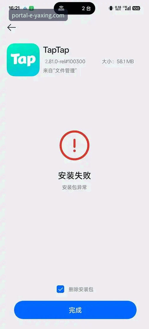 亚星官网手机版下载失败 vs 成功安装：问题根源与专业解决方案全解析