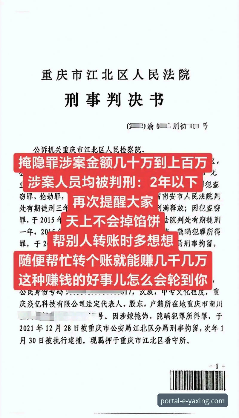从“金元帝国”到庭审现场：许家印案折射的商业风险与合规警示全面解析